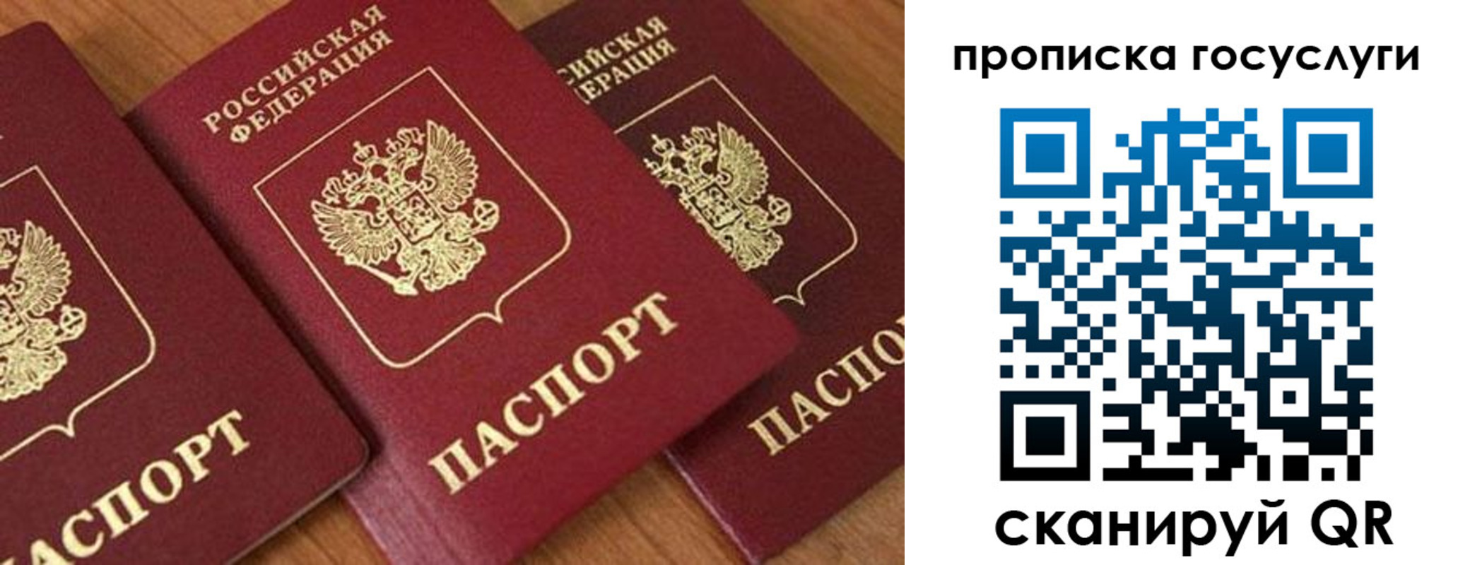 временная прописка в Черепаново
